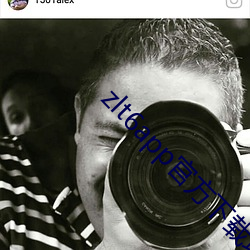 zlt6app官方下載地址