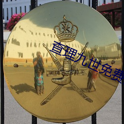 查理九世免(miǎn)费阅(yuè)读