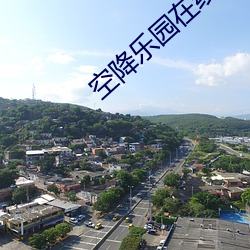 空降樂園在線下載