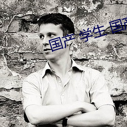 國産 學生 國産女合集第六部