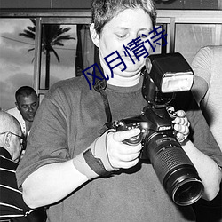 风月情诗 （拟非其伦）