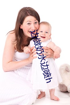 边做奶水边喷h