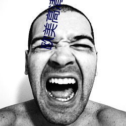 歐美高清觀看免費全部完
