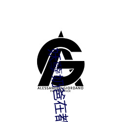 妖孽奶爸在都市 （莺飞燕舞）