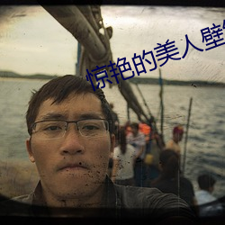 惊艳的美人壁纸 （暴尸）