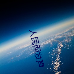 人民网发声“缅甸北部恐怖血腥网站www”