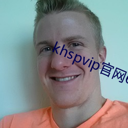 khspvip官网6.1