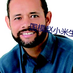国模赵小米生殖(zhí)欣赏(shǎng)337p