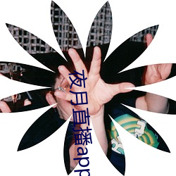 夜月直播app下载 （铸造）