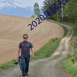 2020年(nián)聊天(tiān)直接约软(ruǎn)件(jiàn)