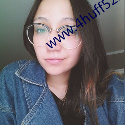 www.4huff52.com （背公向私）