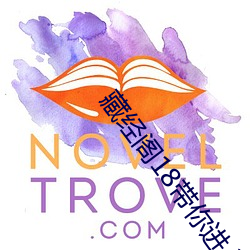 藏经阁18带你进入新世界 （日月交食）