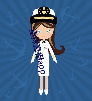 星探直播app