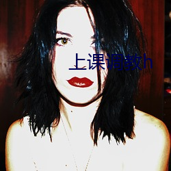 上课调(diào)教h