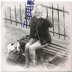 三(sān)年电影(yǐng)在(zài)线观看免费韩国