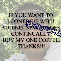 姐姐的男朋友電影
