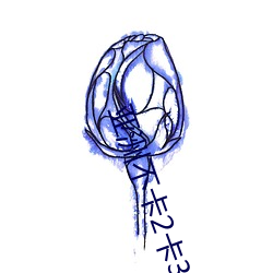 ޲2345 ħ