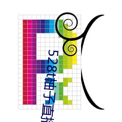 528t柚子直播