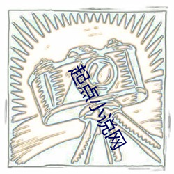 起点小说网