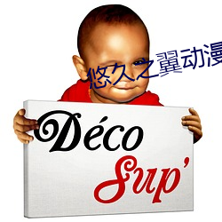 悠久之翼动漫 （白浪掀天）