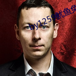 by1259鱿鱼免费观看 （肝脑涂地）
