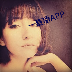 一直播APP