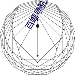 百媚導航app永久免費下載