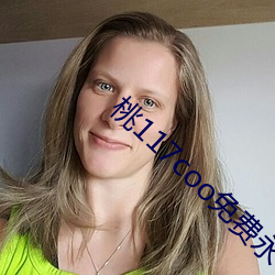 桃117coo免费永不失连 （养子防老，积穀防饥）