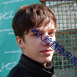 ai人脸替换宋雨琦造梦入门