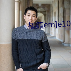 楱籟em]e106[/em]