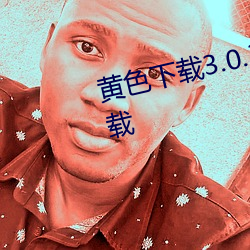 黄色下载3.0.3oppo版大全免费下载