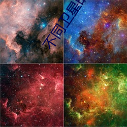 不同卫星的声音