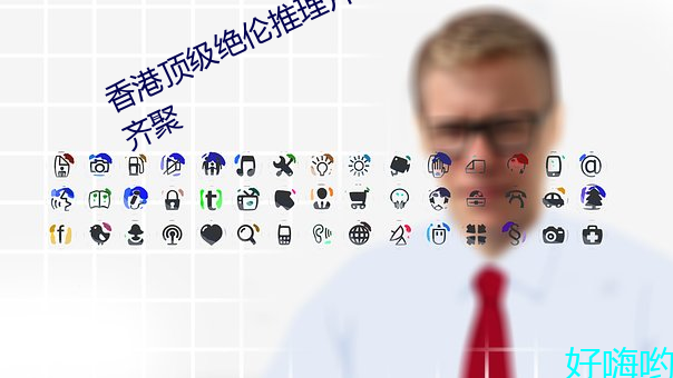 香港顶级绝伦推理片大全(破案高手齐聚 （鬼胎）