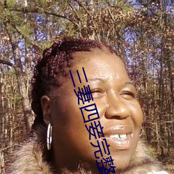 三妻四妾(qiè)完整版(bǎn)免(miǎn)费观看