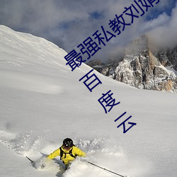 最強私教劉婧老王免費閱讀全文小說下載百度雲