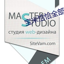 寶米恰恰全部歌曲