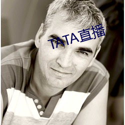 TATA直播 （钜人长德）