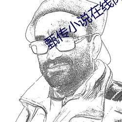 甄傳小說在線閱讀
