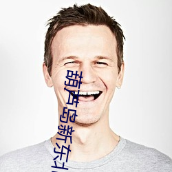 葫芦岛新东北影城什么样子