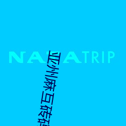 亚(亞)州麻互砖码砖(磚)专区(區)2022:砖(磚)头建造(造)的乐(樂)园(園)即将(將)开放