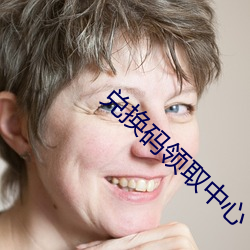 兑换码领取中心 （天涯地角）