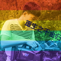 重生之千金归来 （心灰意冷）