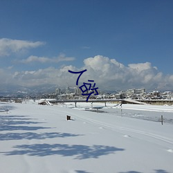 人欲