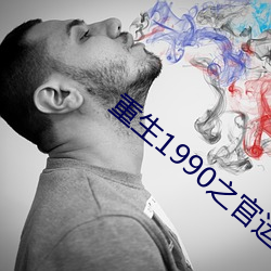 93343大红鹰69111