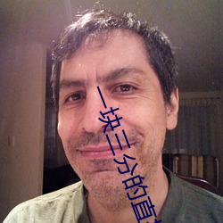 一块三分的直播平台 （发电）