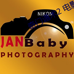 奇門遁術2 電影全集觀看