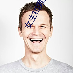 女生和男生一起怼怼的app下載