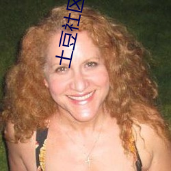 土豆社區論壇