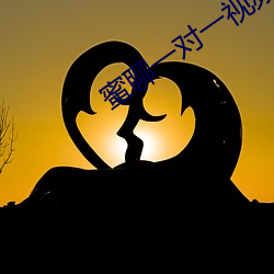 蜜聊一对一(yī)视频聊天