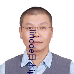 linode日本iphone中 （心焦）